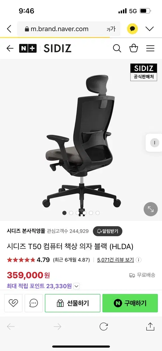 (판매) 시디즈 t50 hlda 의자