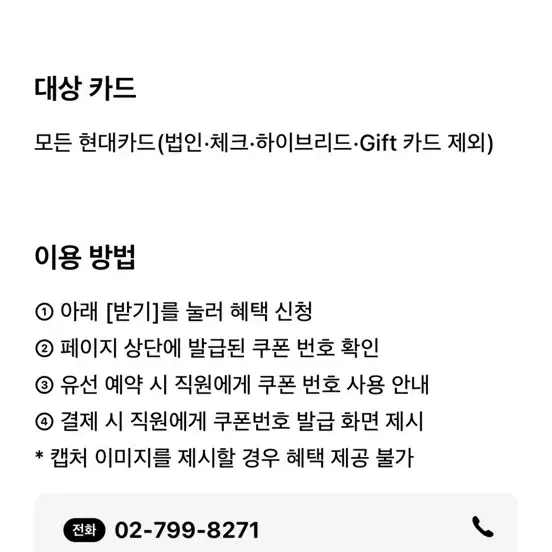 그랜드하얏트서울 카우리 오마카세 20% 할인권