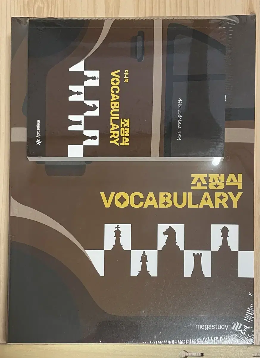 조정식 voca 미개봉새상품