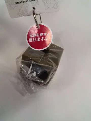 USJ 돈키콩 람비 키링, 튀어나오는 코뿔소