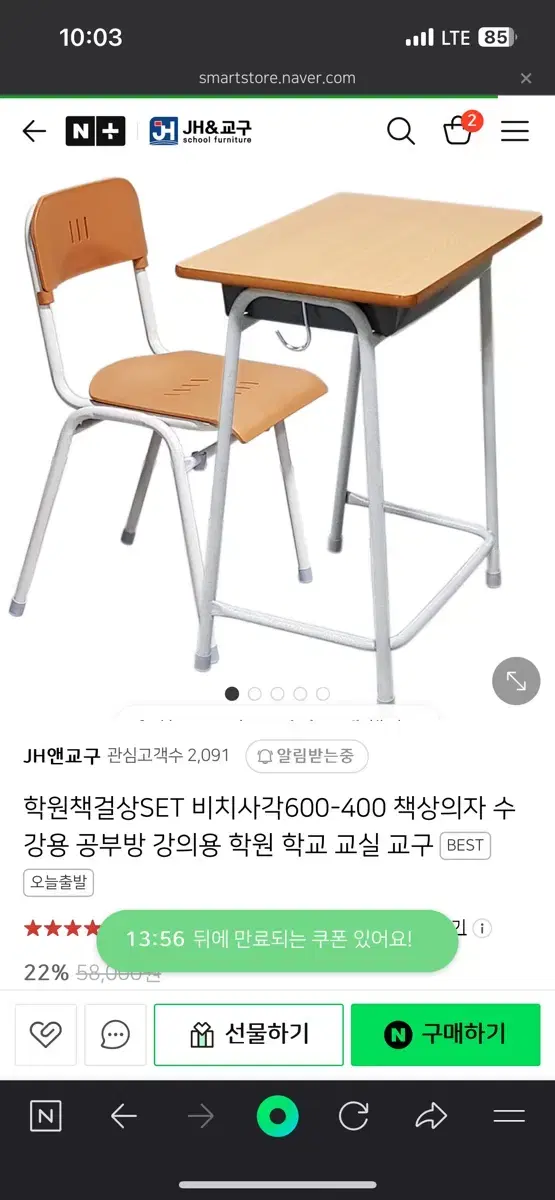 11호 책걸상 무료나눔