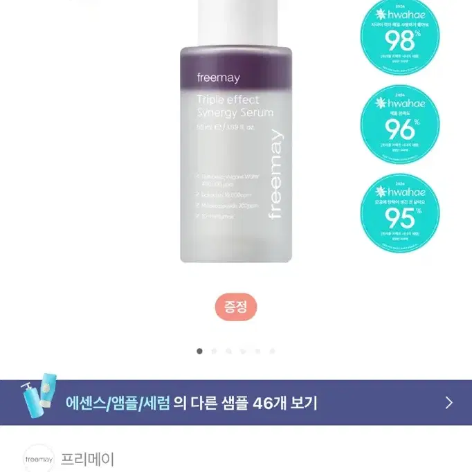 (새상품)프리메이 모공 탄력 세럼 50ml