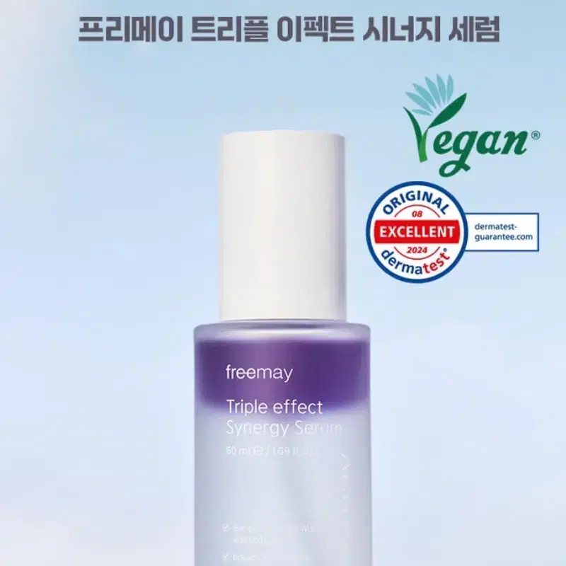 (새상품)프리메이 모공 탄력 세럼 50ml