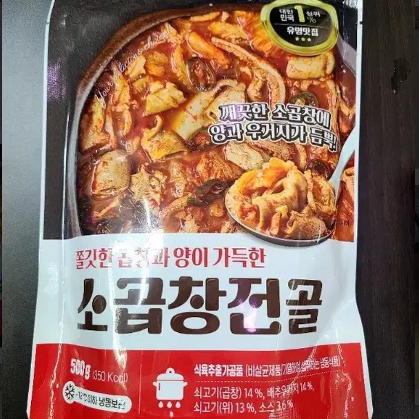 곱창전골 500g x2봉