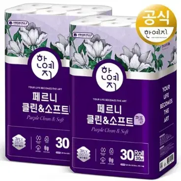 무료배송-한예지 페르니 퍼플 천연펄프 화장지 3겹 30M 30롤 2팩