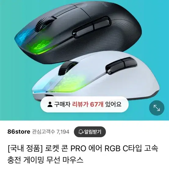 로켓 콘프로 에어 블랙