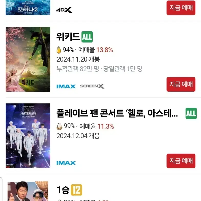 cgv 특별관 청소년 imax,screenx