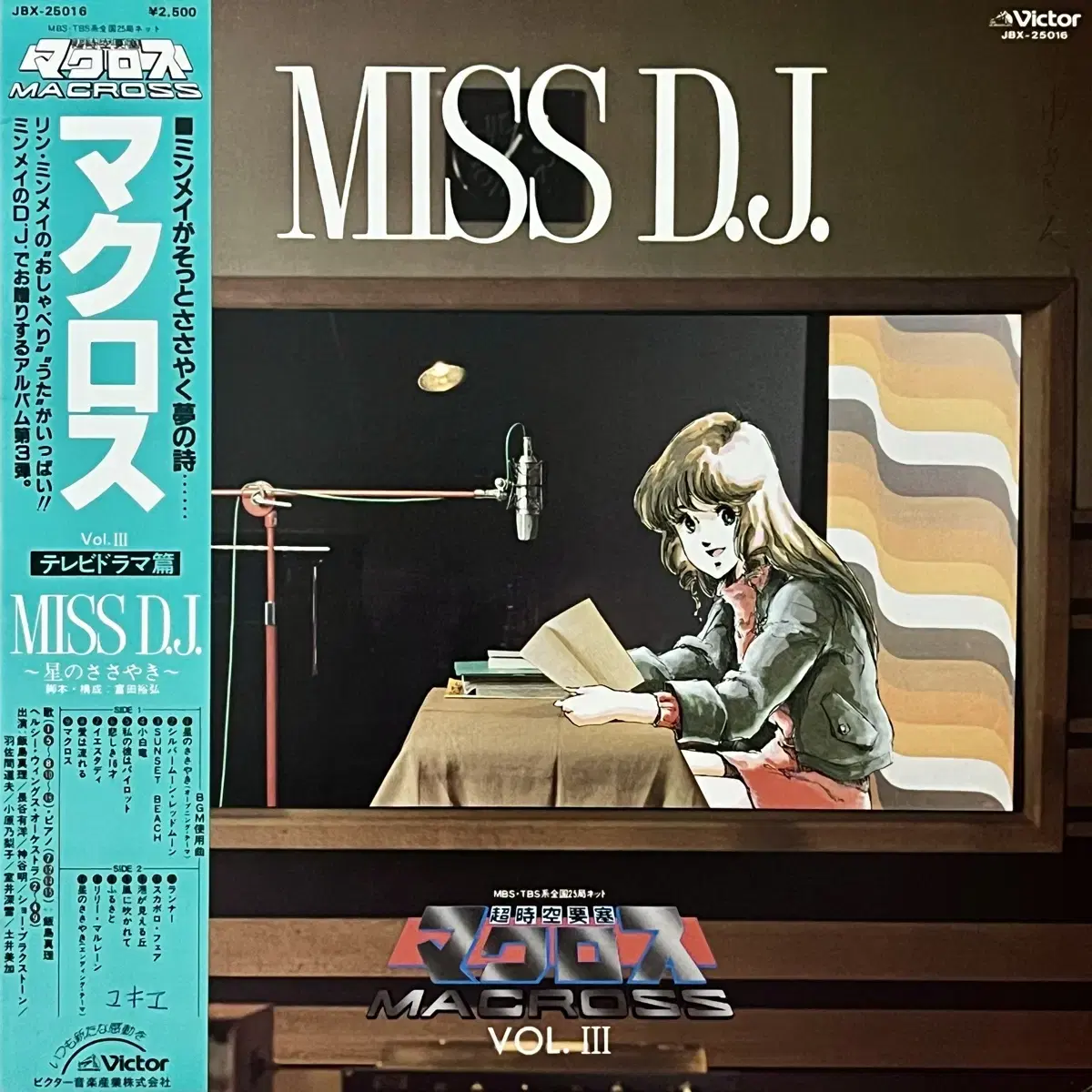 애니LP 초시공요새 마크로스 Miss DJ -이이지마 마리 Macross