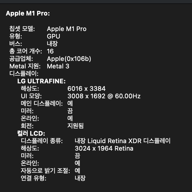 맥북 프로 14인치 m1 pro / 16GB / 1TB