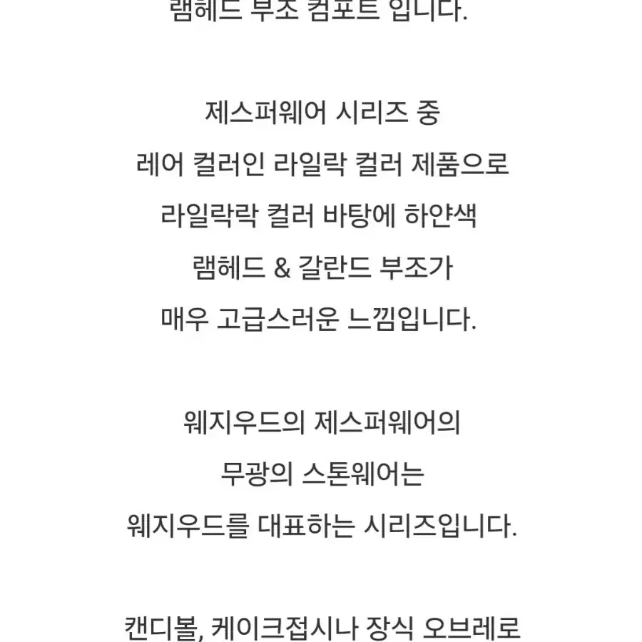 (앤틱) 영국 웨지우드 제스퍼웨어 라일락 램헤드 부조 컴포트