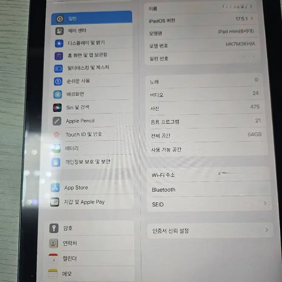 아이패드 미니6 스페이스그레이 와이파이 64기가