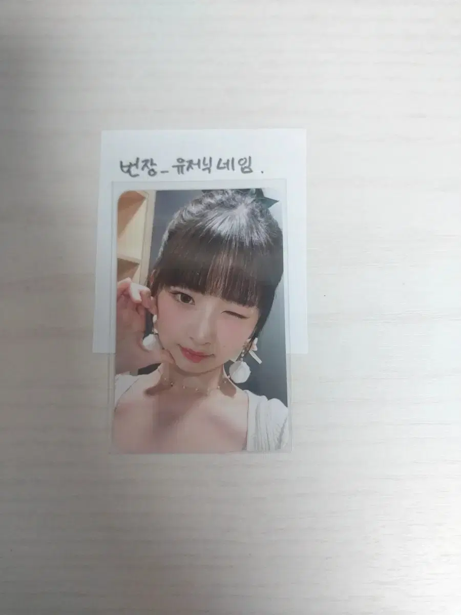 ive laid soundwave Main Taiwan photocard