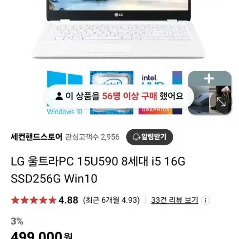 lg 노트북 싸게 팔아요