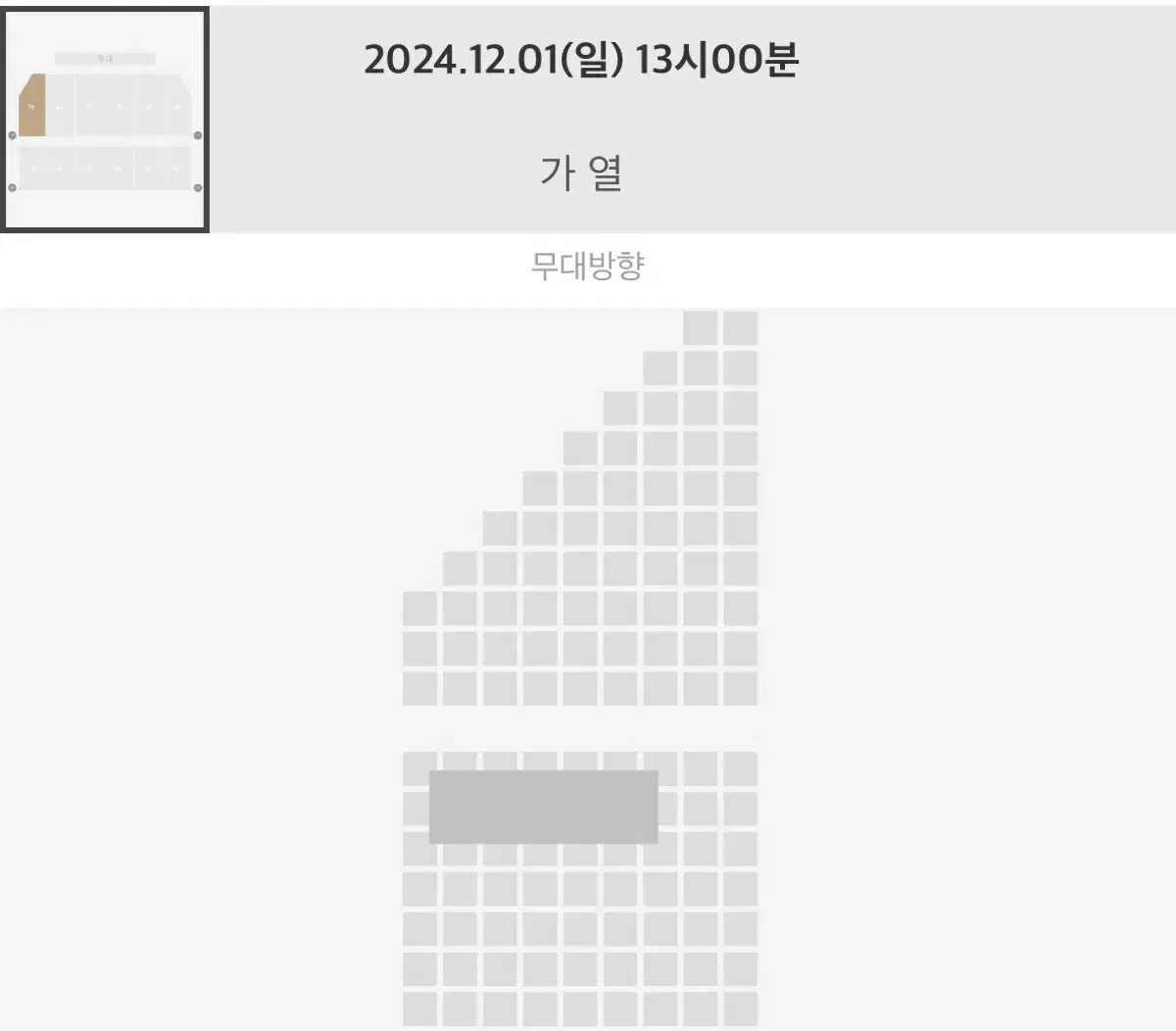 정해인 팬미팅 첫공 양도해요