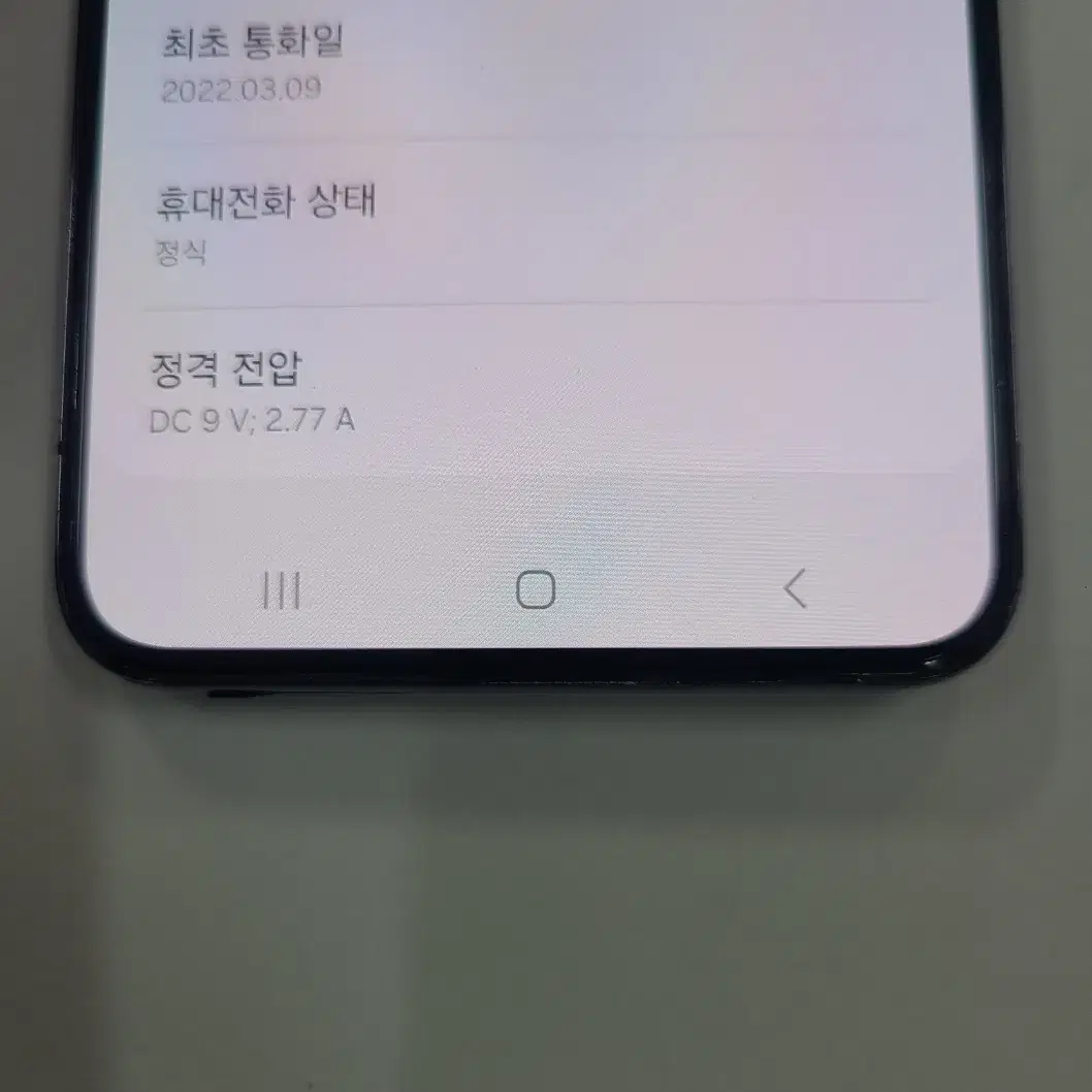 갤럭시 S22 무잔상