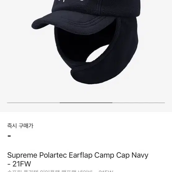 Supreme Polartec Earflap Camp Cap Navy