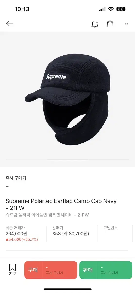 크림 최근 거래가 264,000원 Supreme 수프림 모자