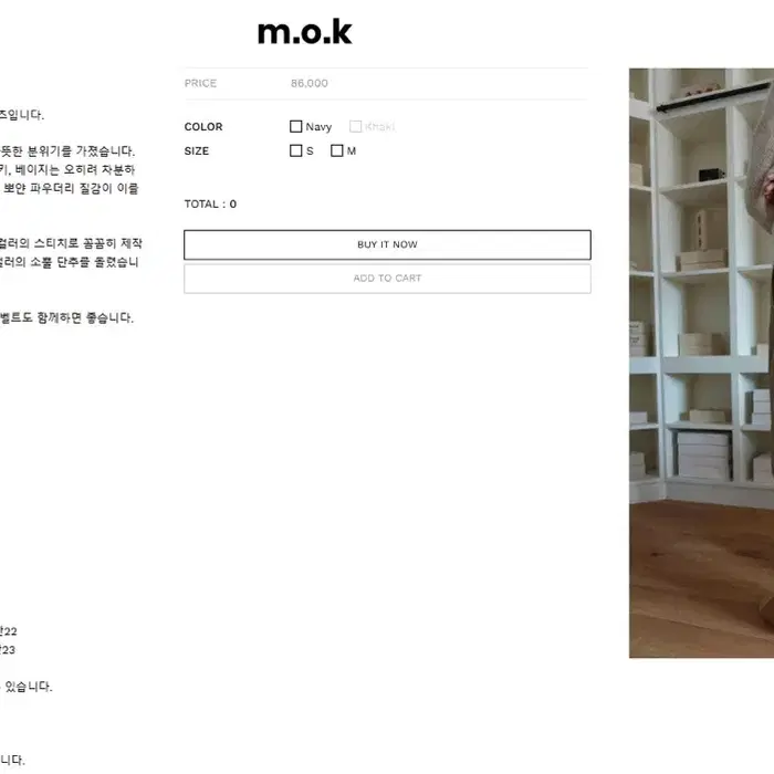 mok 카키S 팬츠 구해요