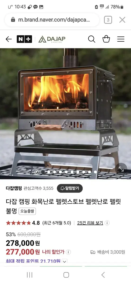 미사용 화목난로 싸게 팝니다