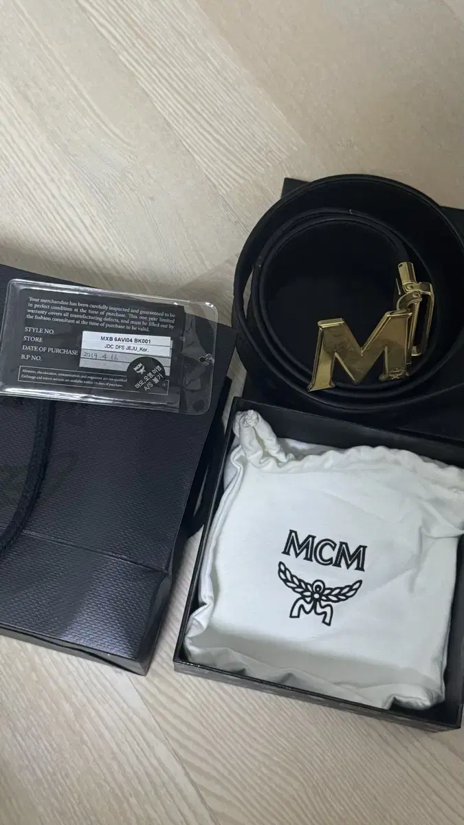 MCM벨트 풀박스