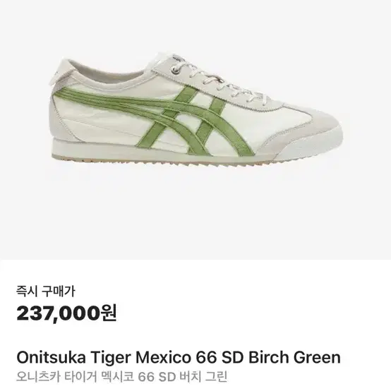 오니츠카타이거 멕시코 66 SD Birch Green