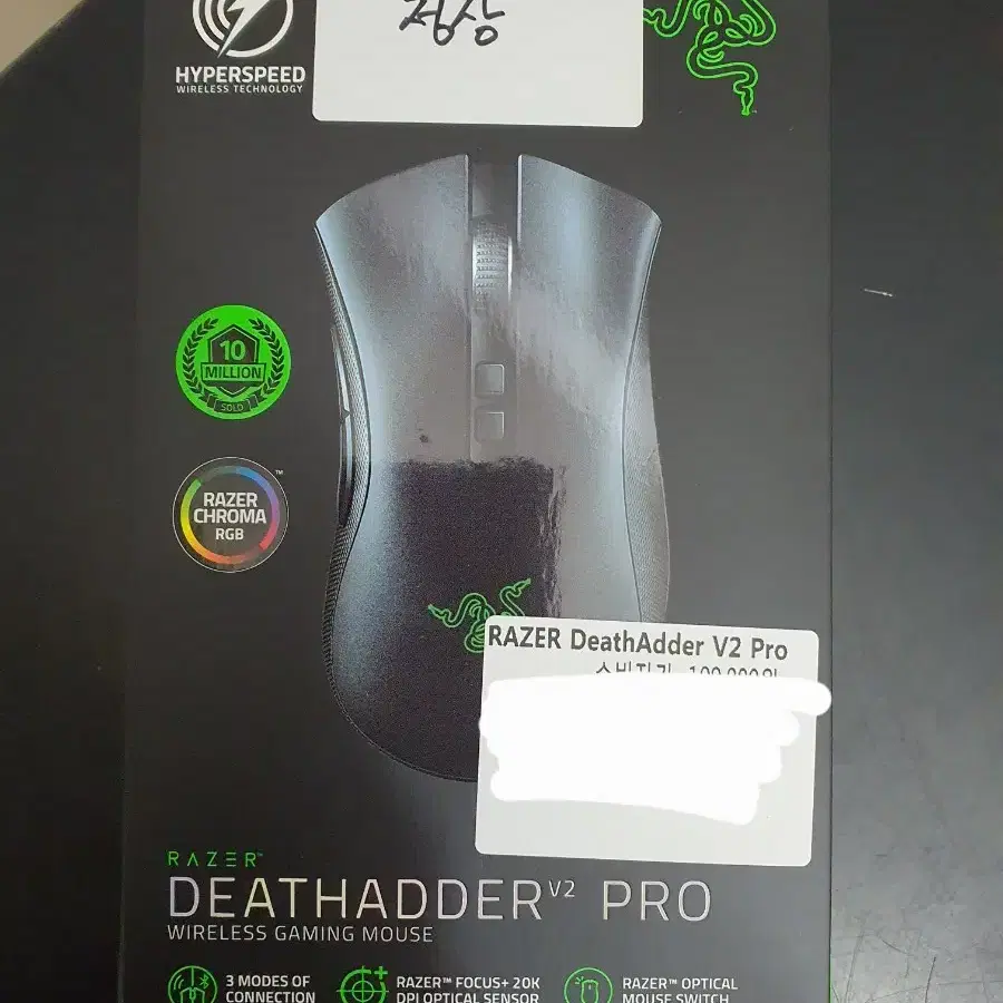 레이저 DeathAdder V2 Pro 무선 마우스