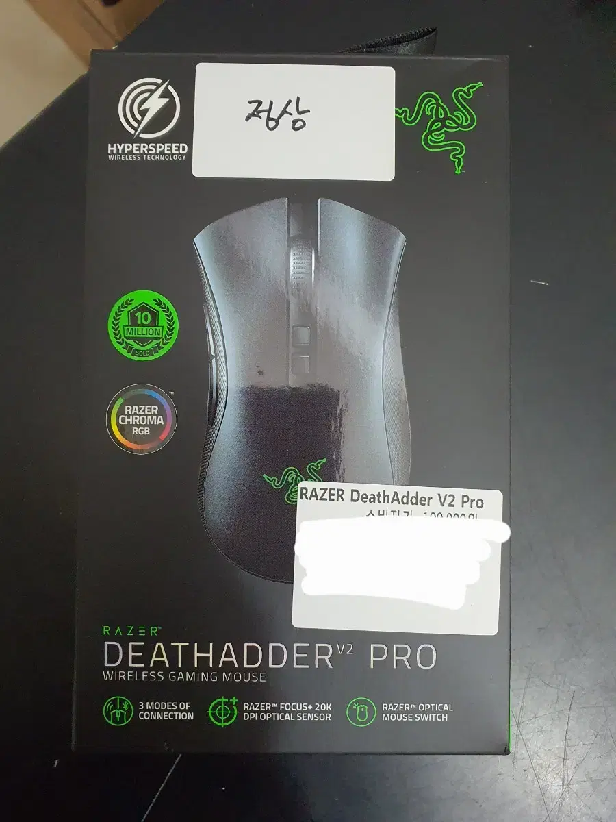 레이저 DeathAdder V2 Pro 무선 마우스