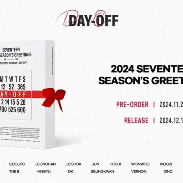 세븐틴 2025 시그 시즌그리팅 분철