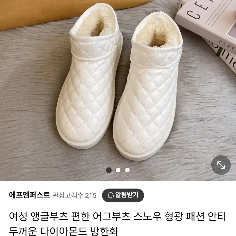 방수 패딩 어그부츠 새거 정가 57000원