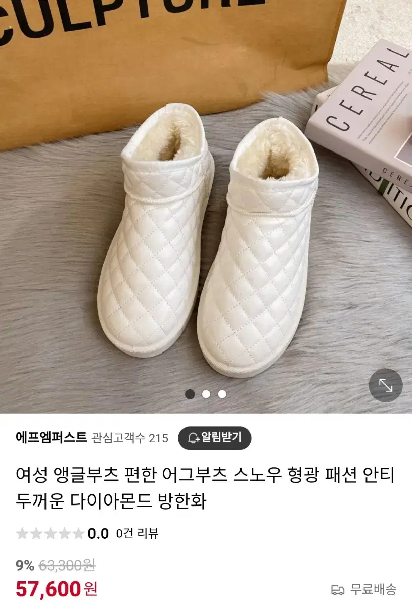 방수 패딩 어그부츠 새거 정가 57000원