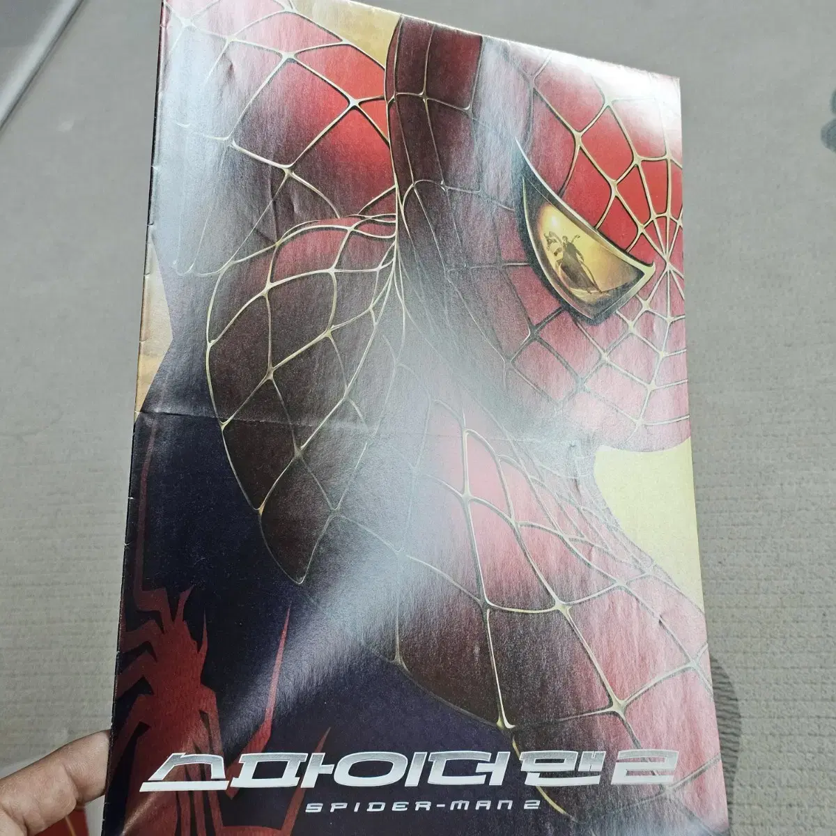 스파이더맨2 2004년도 포스터 전단지 마블 MCU 상태최상