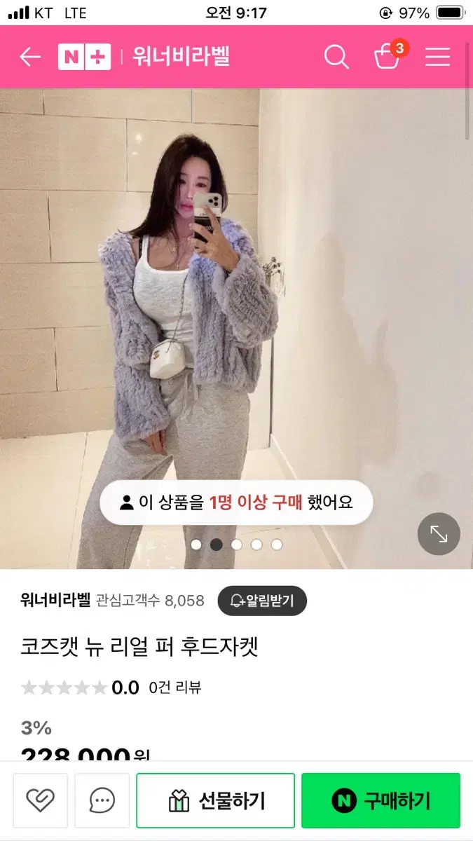 코즈캣 후드리얼퍼자켓