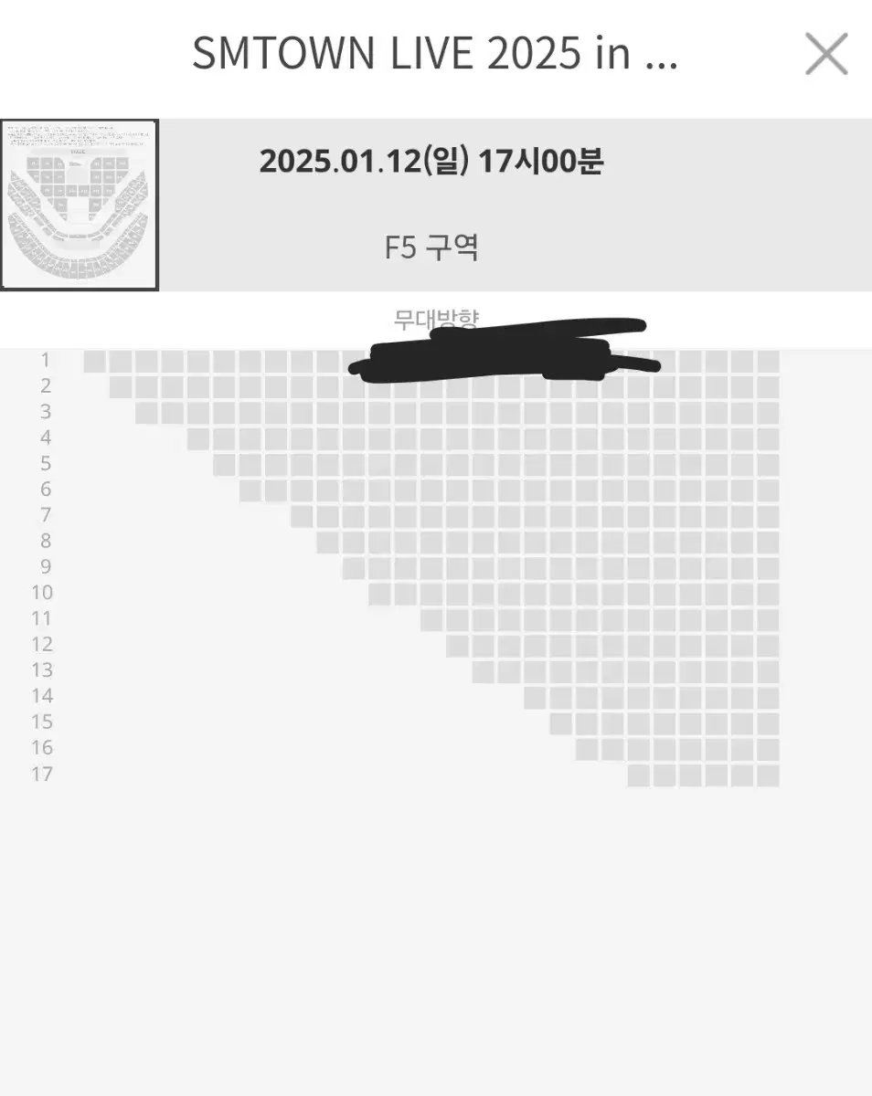 SMTOWN 슴콘 막콘 F5 양도