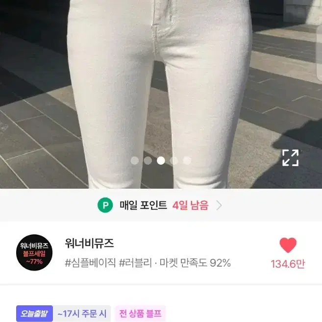 원가4.1) 골반뽕 부츠컷 바지 워너비뮤즈 카인다미 골반패드 흰바지