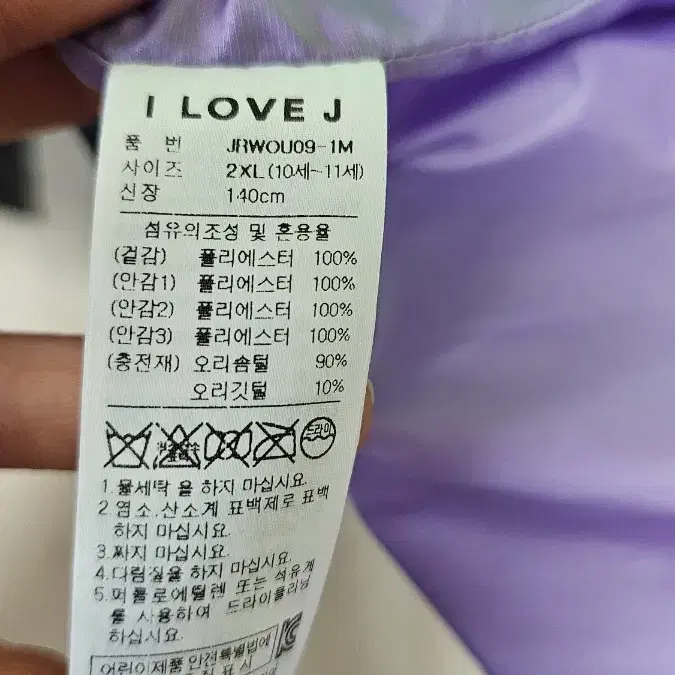 140아이러브제이 오리털패딩두개묶음