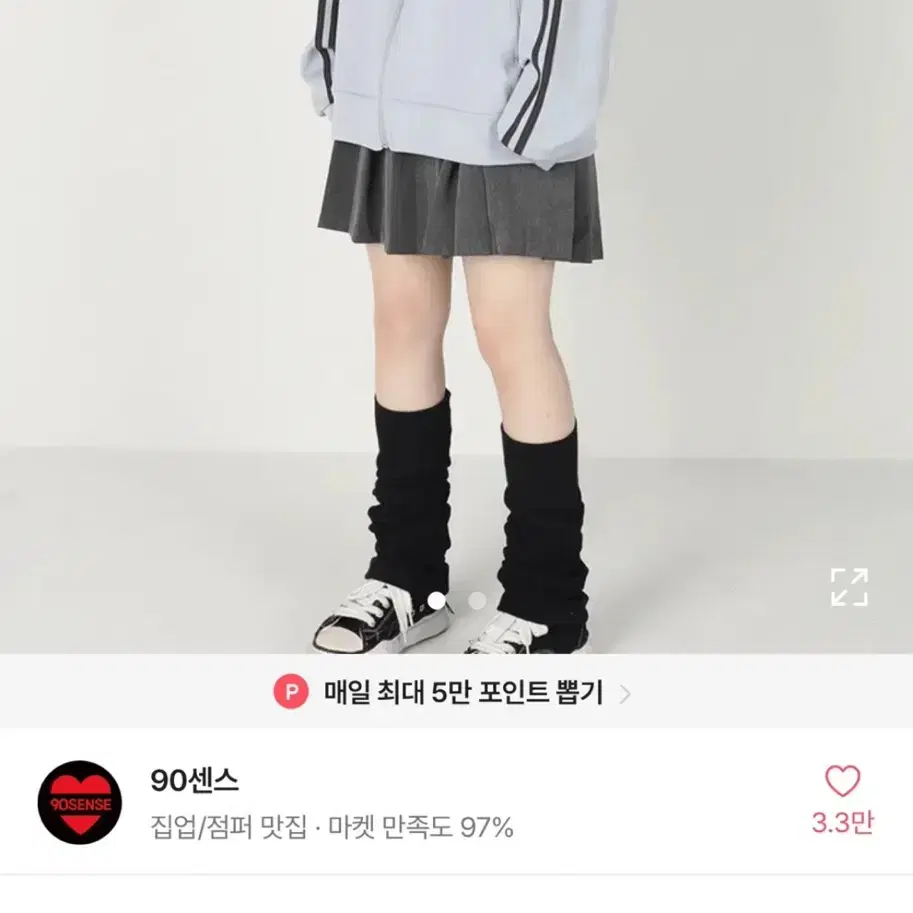 90센스 져지