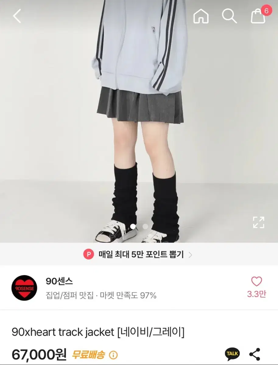 90센스 져지