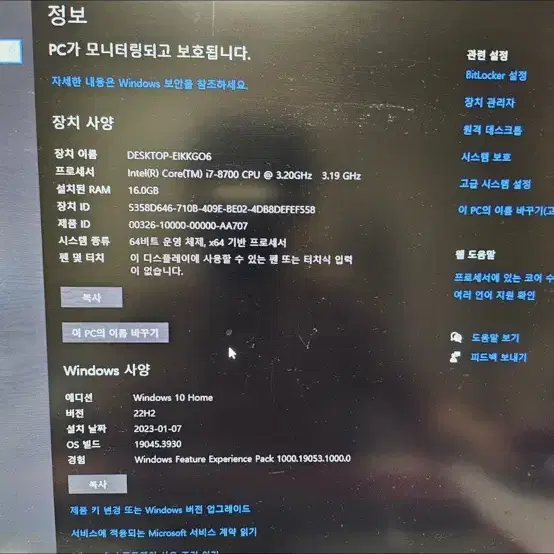 i7-8700 RTX2070 게이밍컴퓨터 풀세트 팝니다