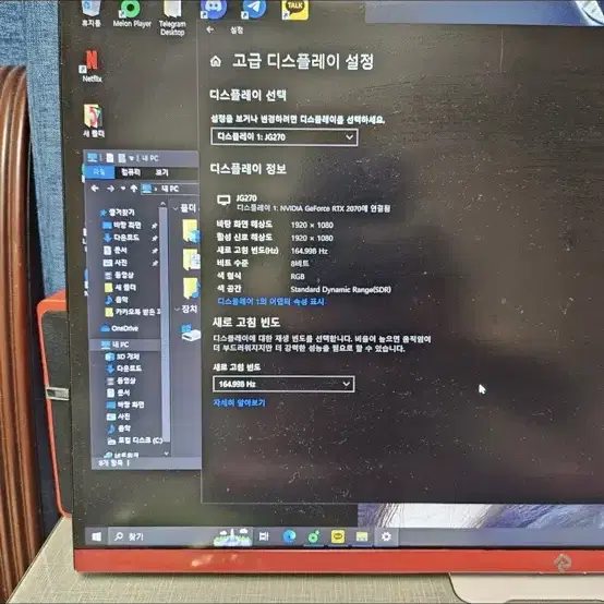 i7-8700 RTX2070 게이밍컴퓨터 풀세트 팝니다