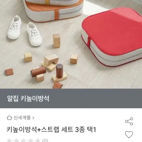 알집 어린이키높이 방석