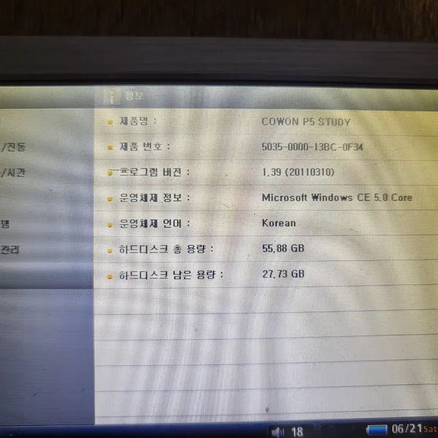 코원 P5 60GB