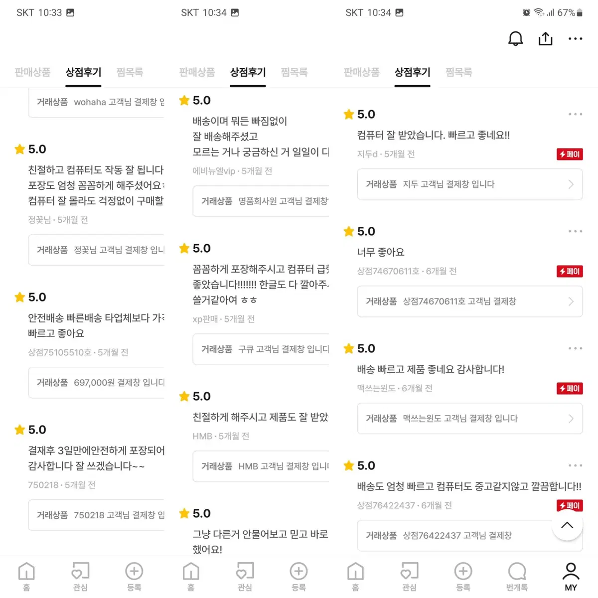 사무용 업무용 조립 PC 컴퓨터 본체 사무실 롤