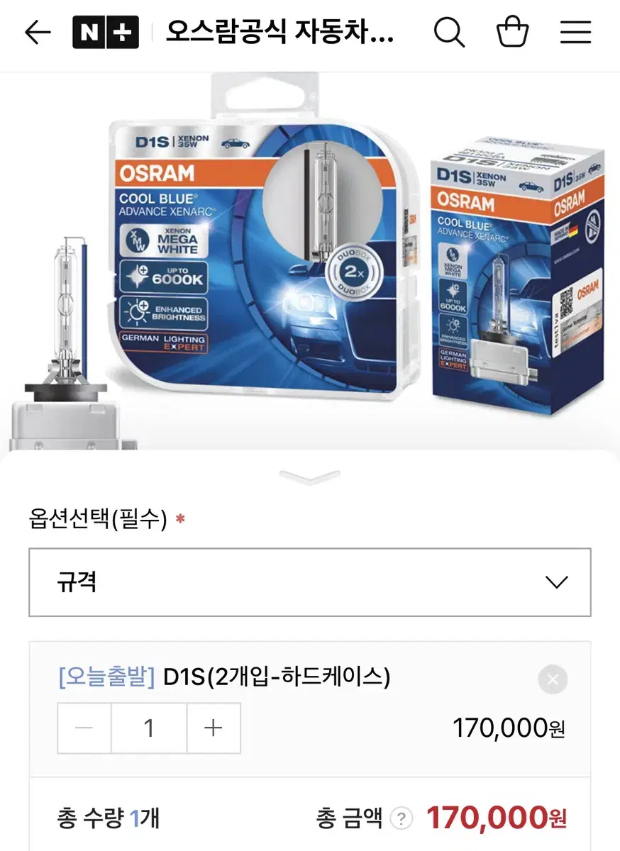 오스람 D1S 6000K Hid 라이트