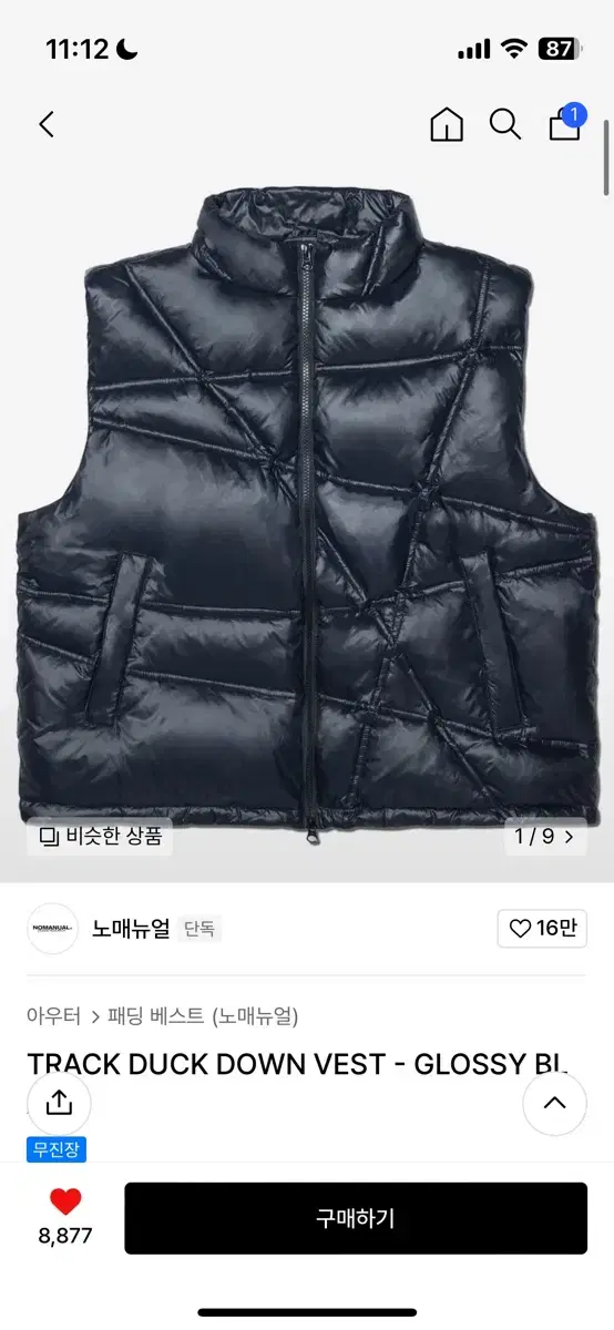 No-Manual Padded Vest L