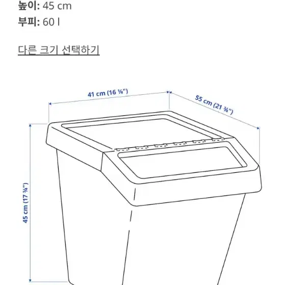 이케아 소르테라