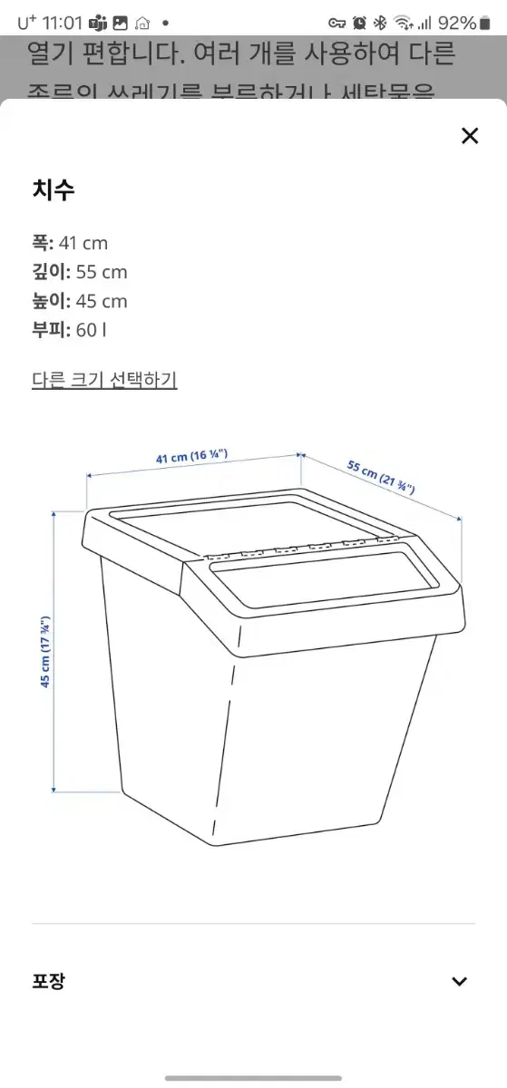 이케아 소르테라