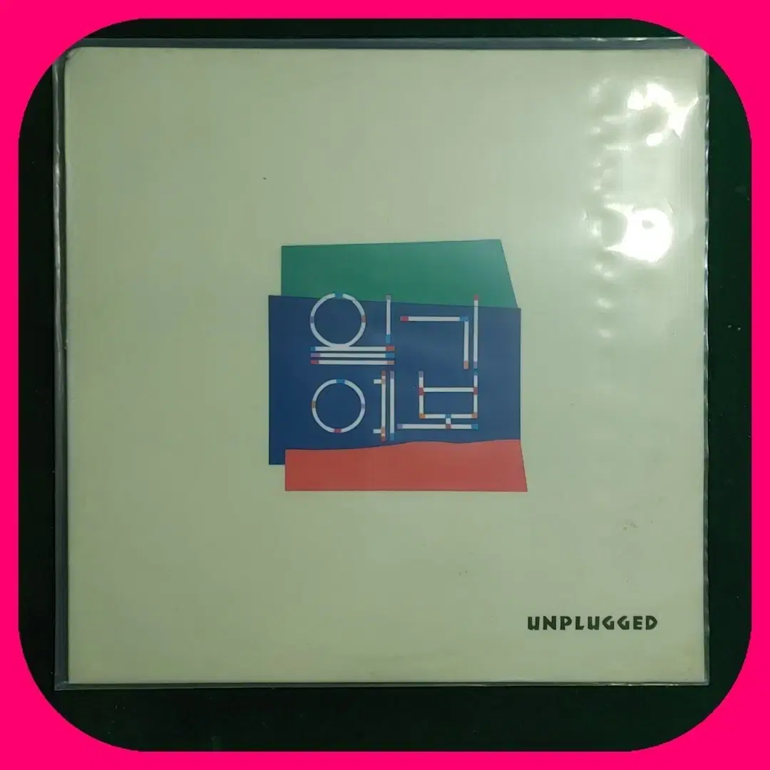 일기예보 초판 LP NM/NM