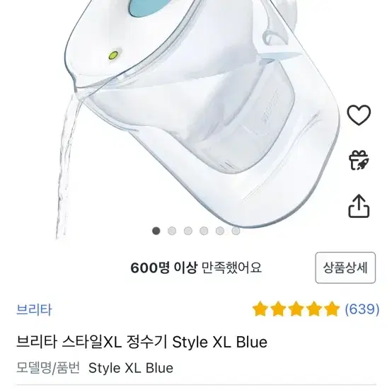 브리타 정수기XL 3.6L+필터