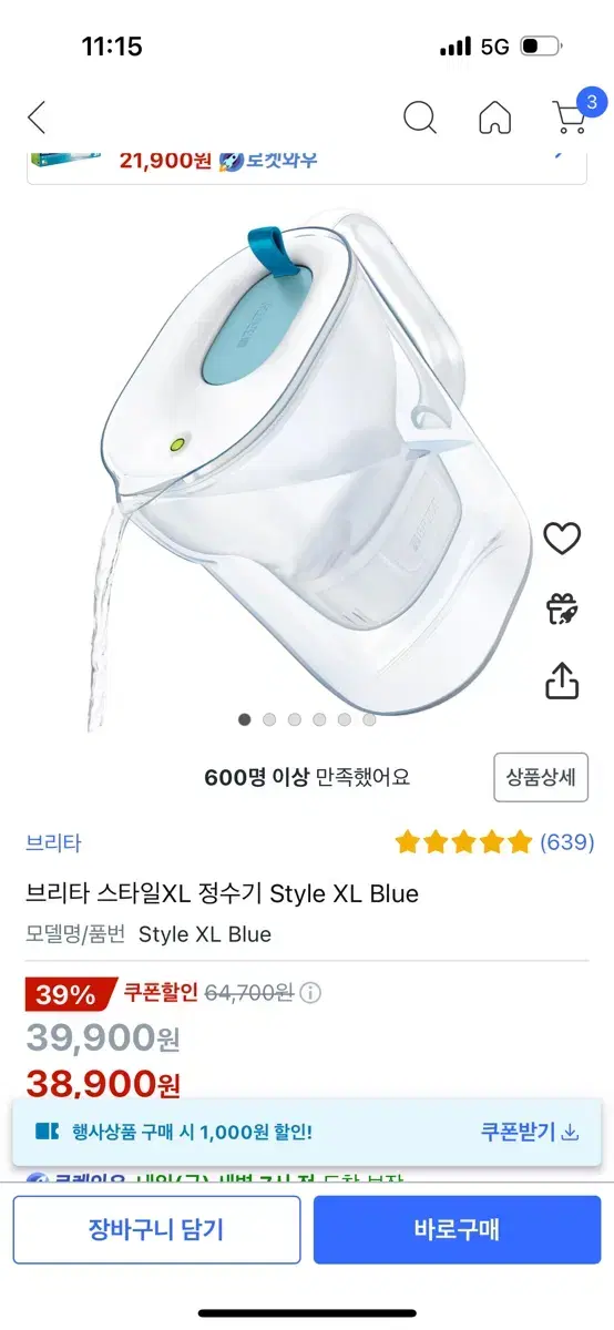 브리타 정수기XL 3.6L+필터