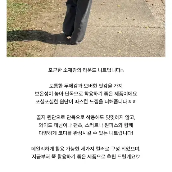 쇼핑몰 뮤어리에서 산 스너그 골지 라운드 니트 팔아요!